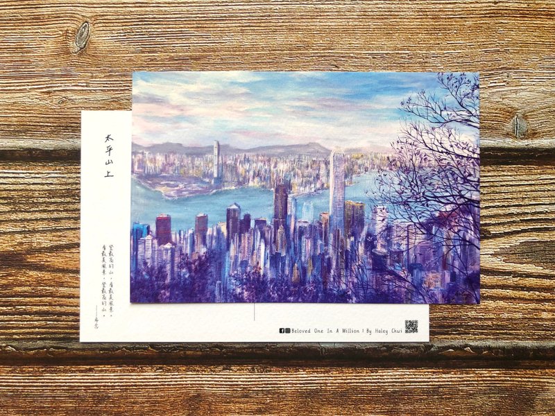 香港风景明信片-太平山上 - 卡片/明信片 - 纸 多色