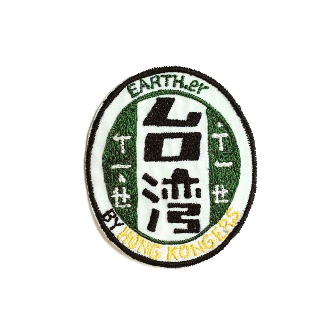 EARTH.er - 复古登山布章系列 : 谢谢台湾 THANK YOU TAIWAN - 徽章/别针 - 其他材质 绿色