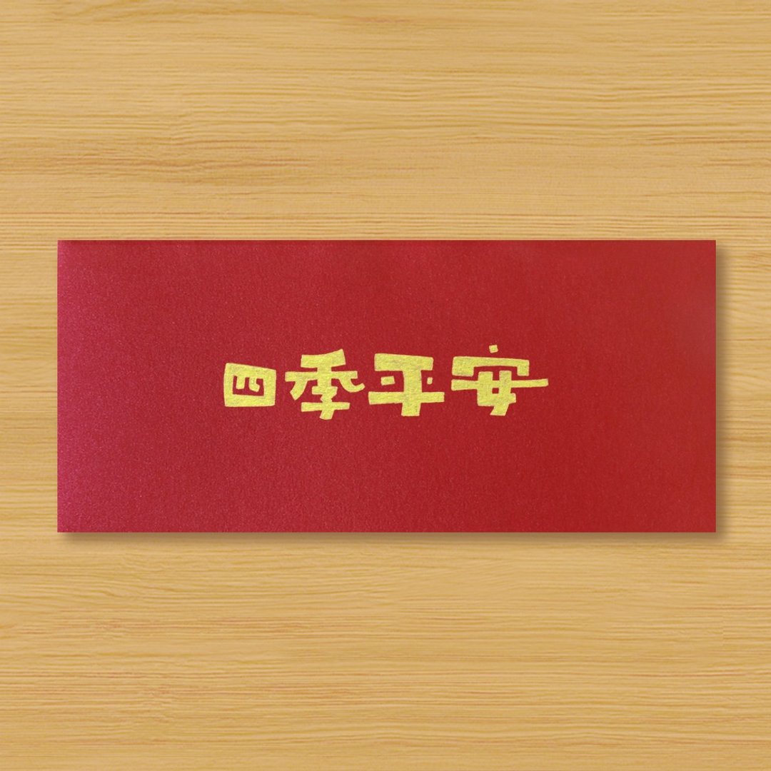 【数字吉祥话 \ 12款供选择】手作手绘 信封袋 红包袋 利是封 - 红包/春联 - 纸 红色