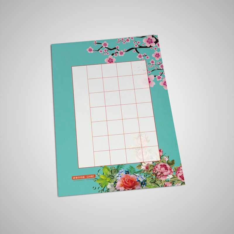 硬笔书写作品纸 A5 繁花 28格30入・厚磅纸・钢笔可用 - 其他书写用品 - 纸 