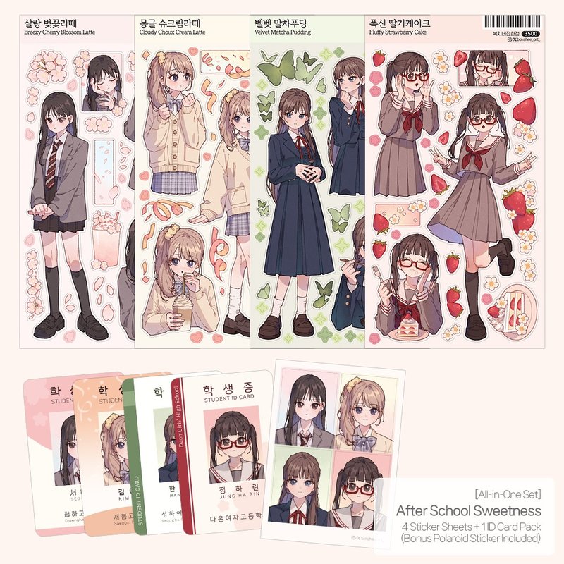 贴纸组 - 放学后的甜蜜时光 - 贴纸 - 纸 