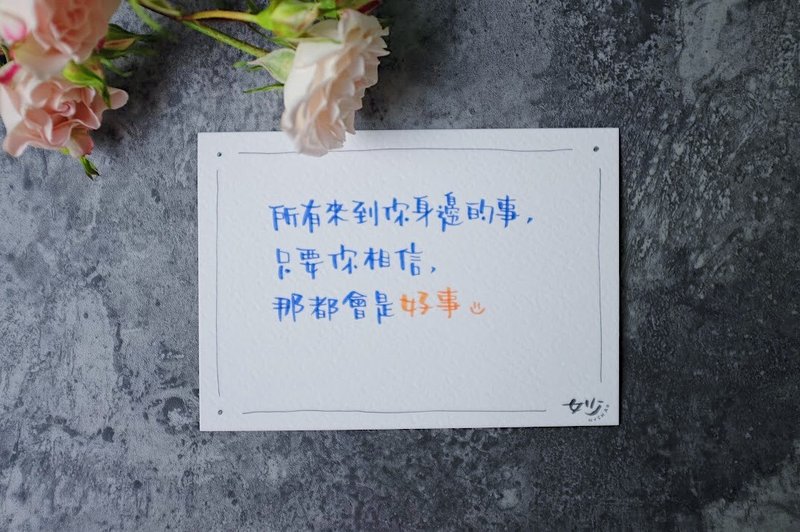 都是好事  手写心意卡片 - 卡片/明信片 - 纸 橘色
