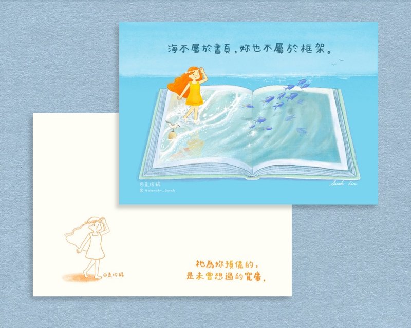 价值系列 - 拥抱自己明信片 - 卡片/明信片 - 纸 