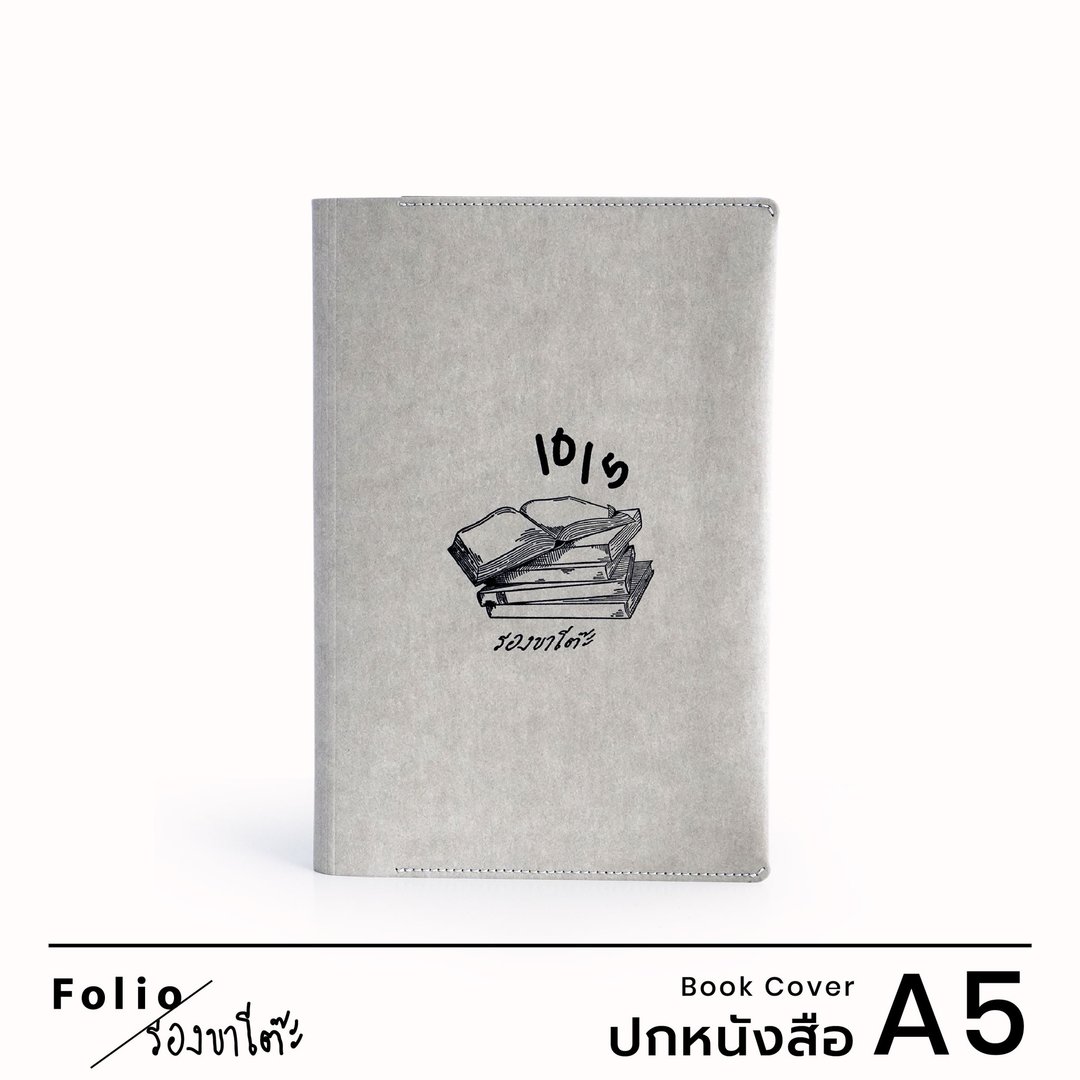 Folio x table leg: Book Cover A5 book cover, novel cover, made from washable pap - 书衣/书套 - 纸 灰色
