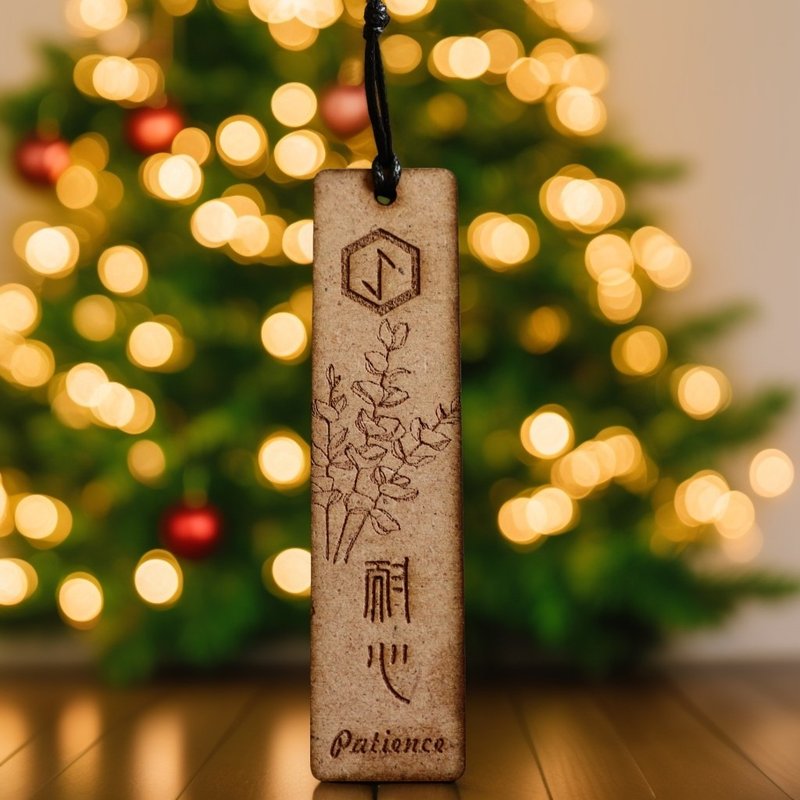 毕业礼物预售中)卢恩符文御守(耐心) - 吊饰 - 木头 咖啡色