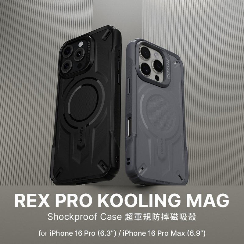 JTL iPhone 16/15 Pro/ Pro Max REX Kooling 散热超军规防保护壳 - 手机壳/手机套 - 其他材质 
