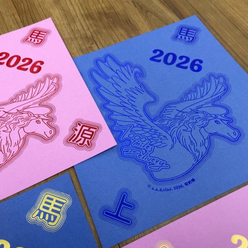 千里快递马年斗方 - 红包/春联 - 纸 