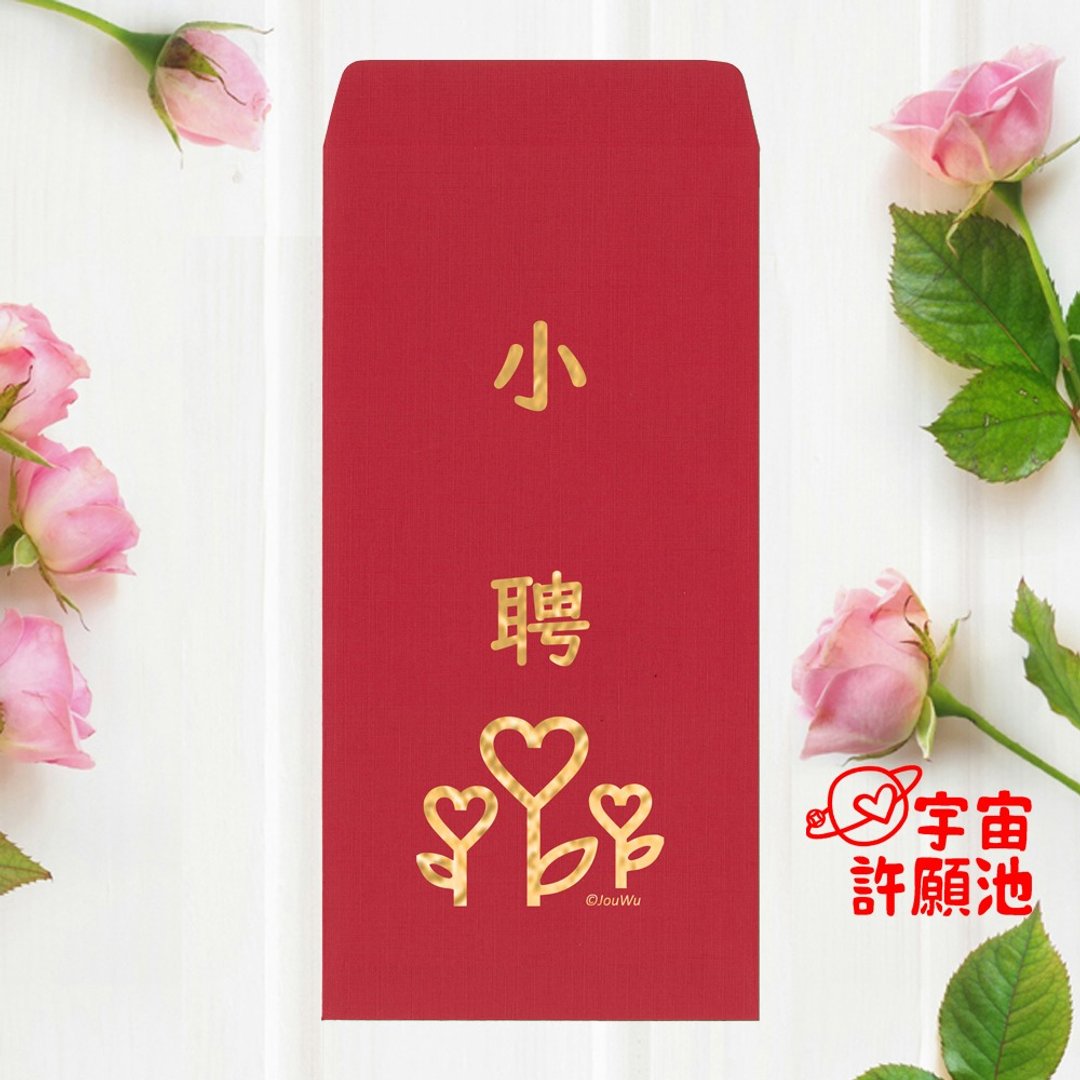 【婚礼嫁娶文定专用红包袋】小聘 红包现货  迎娶订婚烫金 嫁妆 - 红包/春联 - 纸 红色