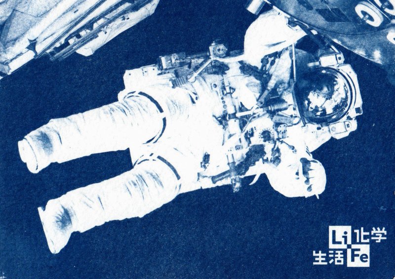 晒印专属蓝晒图-蓝晒手作组(太空人款) 科学 DIY 手作 送礼 - 其他 - 其他材质 蓝色