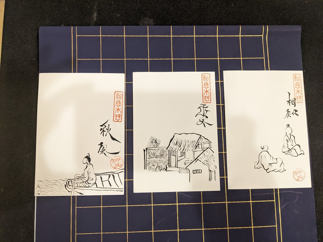 笔墨手绘怀旧明信片 86年3月发行之邮局明信片 一套三张4,5,6 - 卡片/明信片 - 纸 黑色