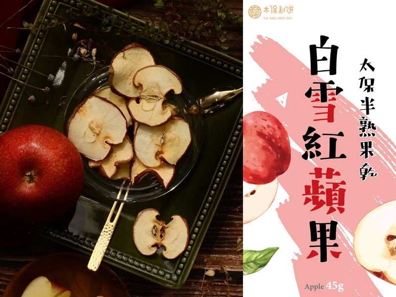 【太保制饼】半熟无糖顶级富士苹果片 - 水果干 - 其他材质 