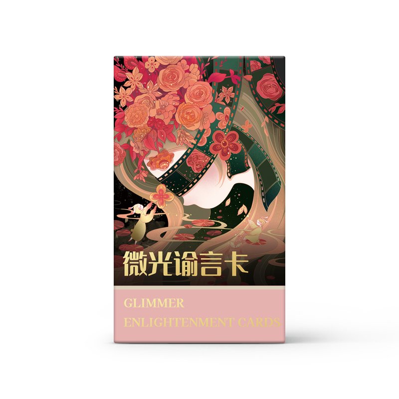 微光谕言卡 Glimmer Enlightenment 神谕卡 - 桌游/玩具 - 纸 多色