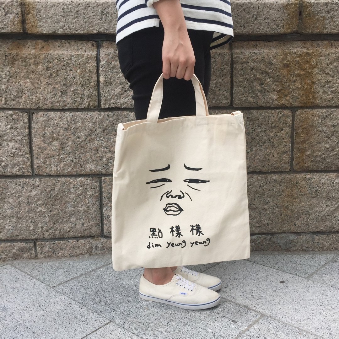 袋住个样totebag | 手提斜背侧背三用帆布包 | 7/8 - 侧背包/斜挎包 - 棉．麻 黑色