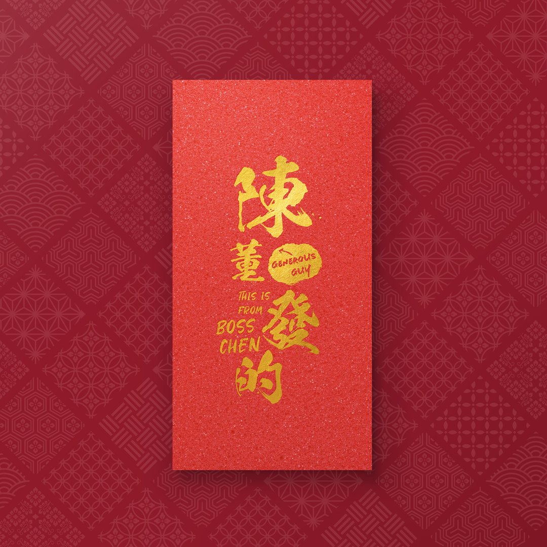 【陈董发的】- 创意姓氏烫金红包袋 (5入) - 红包/春联 - 纸 红色