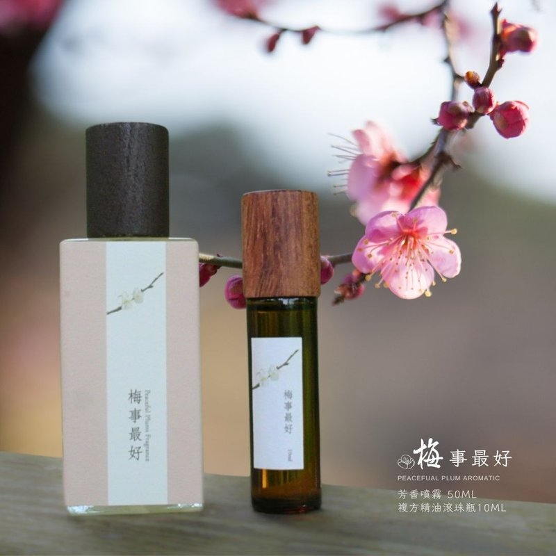 梅花 安神沁凉助眠│梅事最好 芳香喷雾50ML+复方精油滚珠瓶10ML - 香薰/精油/线香 - 植物．花 