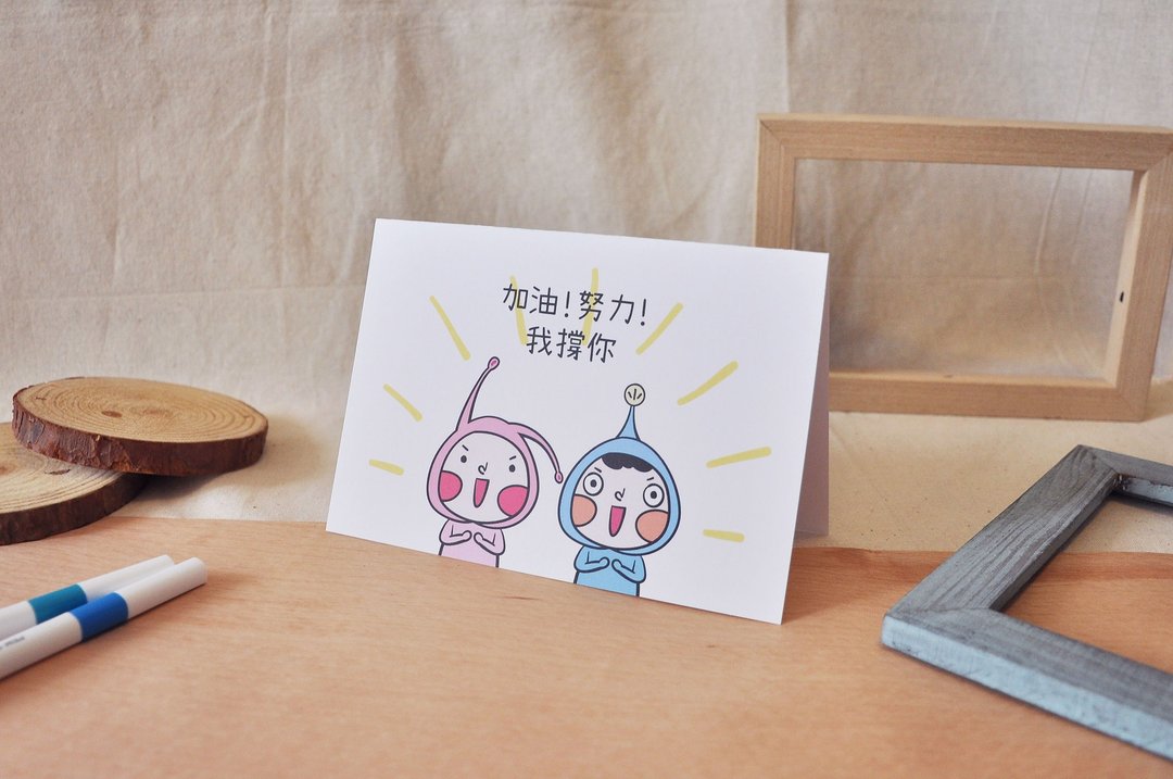 加油 努力 我撑你 - 卡片/明信片 - 纸 多色