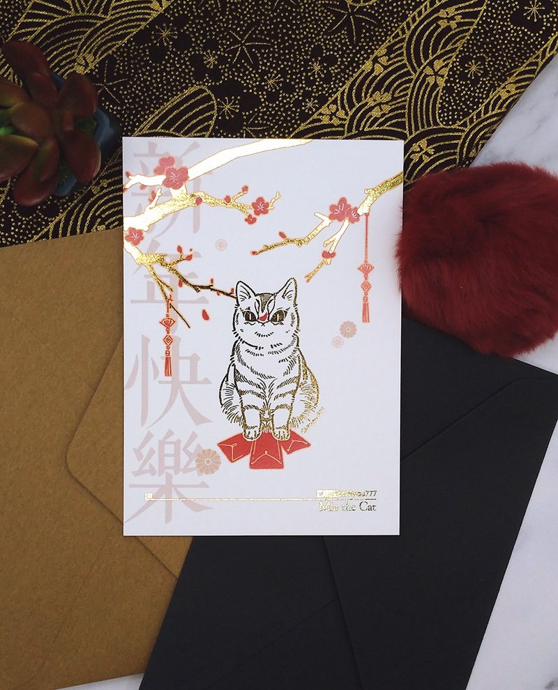 【金银新年】猫猫新年桃花(烫金) - 卡片/明信片 - 纸 