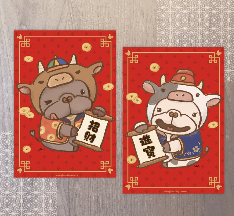 【最后出货日2/1】法斗大春联-招财进宝金牛到 - 红包/春联 - 纸 红色