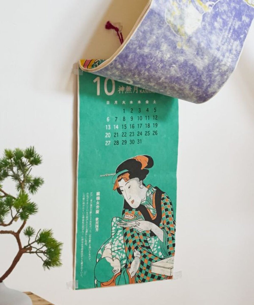 【热门预购】特价 2024年 浮世绘 年历7NSP3301 - 年历/台历 - 纸 