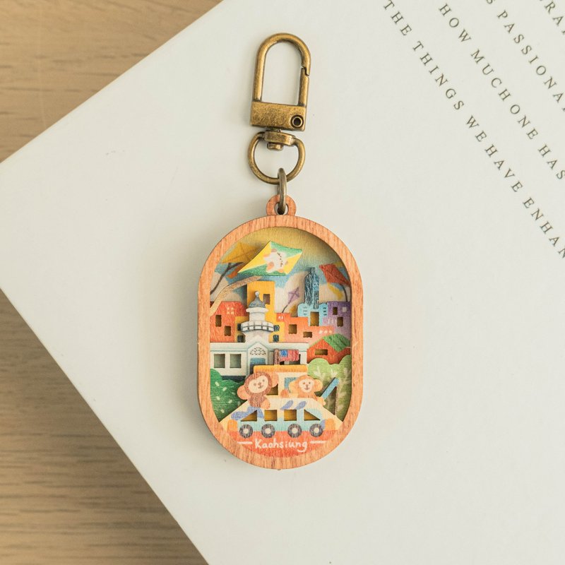 【微风景钥匙圈-趣游港都 】台湾纪念品 / 吊饰 / 个人配件 - 钥匙链/钥匙包 - 木头 多色