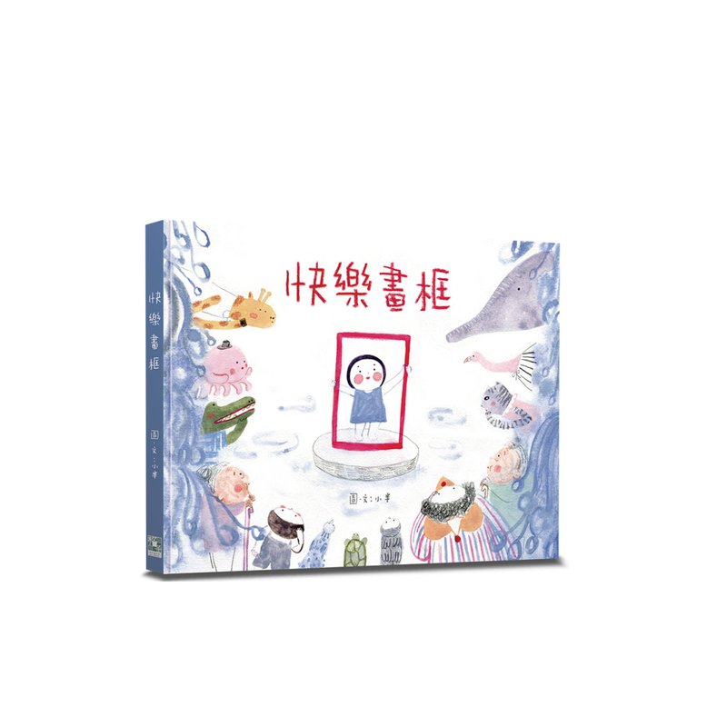 快乐画框 - 刊物/书籍 - 纸 