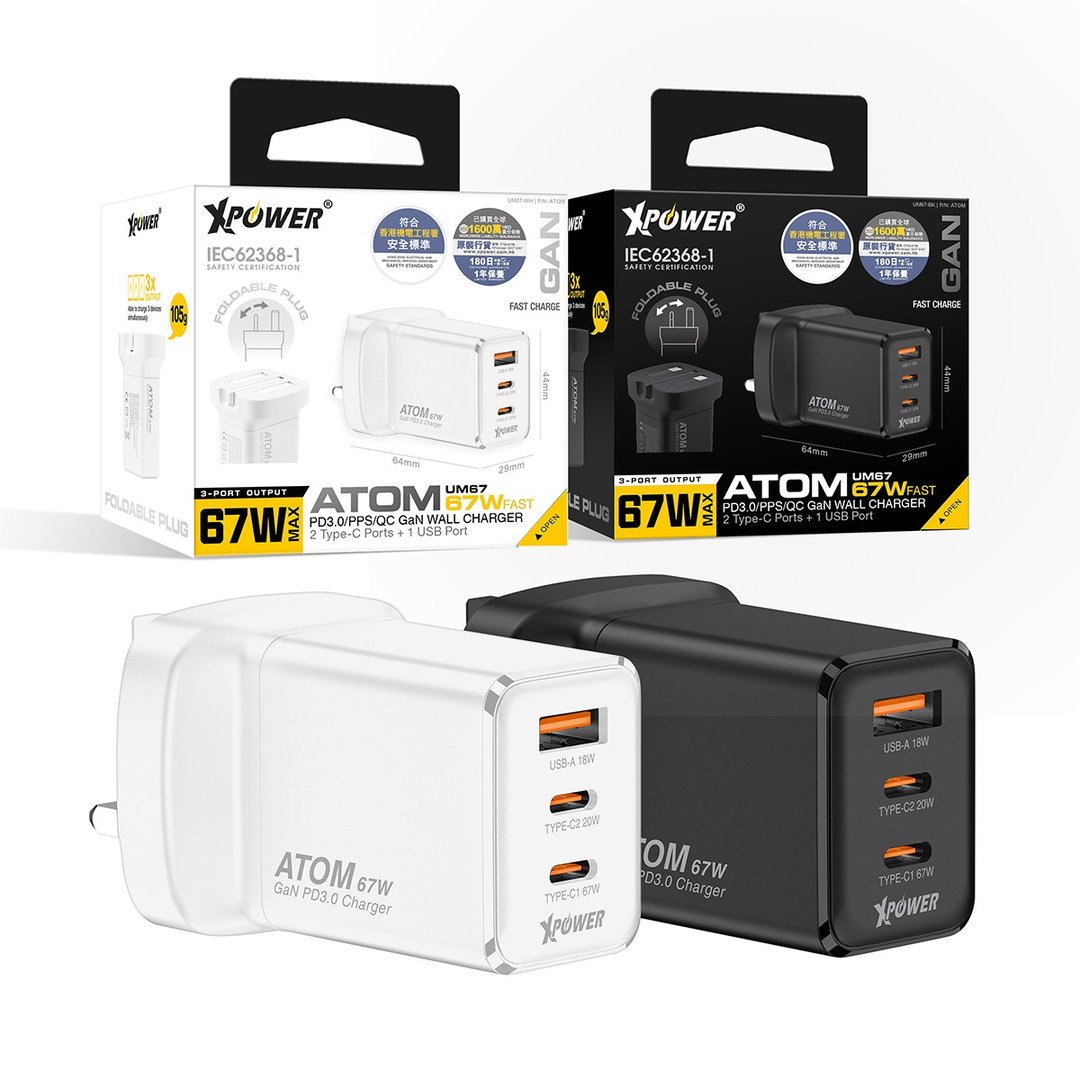 XPower ATOM 67W PD3.0/PPS/QC 迷你折脚快充GaN充电器 - 手机配件 - 其他金属 多色