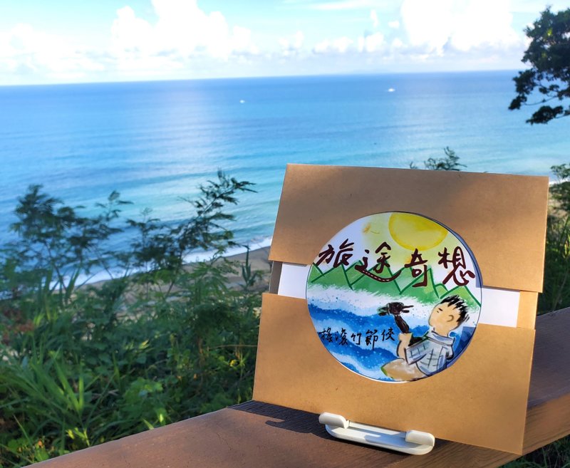 原创数位专辑 旅途奇想  环保实体版 - 音乐专辑 - 纸 