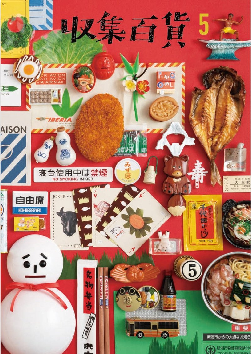 收藏品 5 - 摄影集 - 纸 