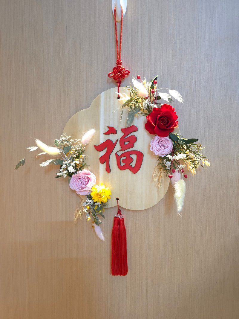 新年永生花木褔挂 - 干燥花/捧花 - 植物．花 红色
