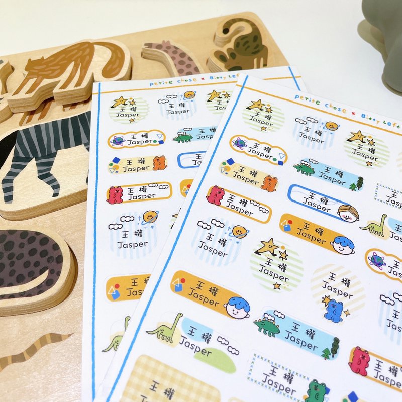 小男孩最爱的姓名贴纸 - 贴纸 - 纸 