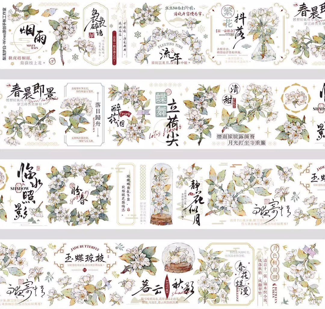 梨浅梦白 PET 纸胶带 贝壳光  10米卷 - 纸胶带 - 其他材质 白色