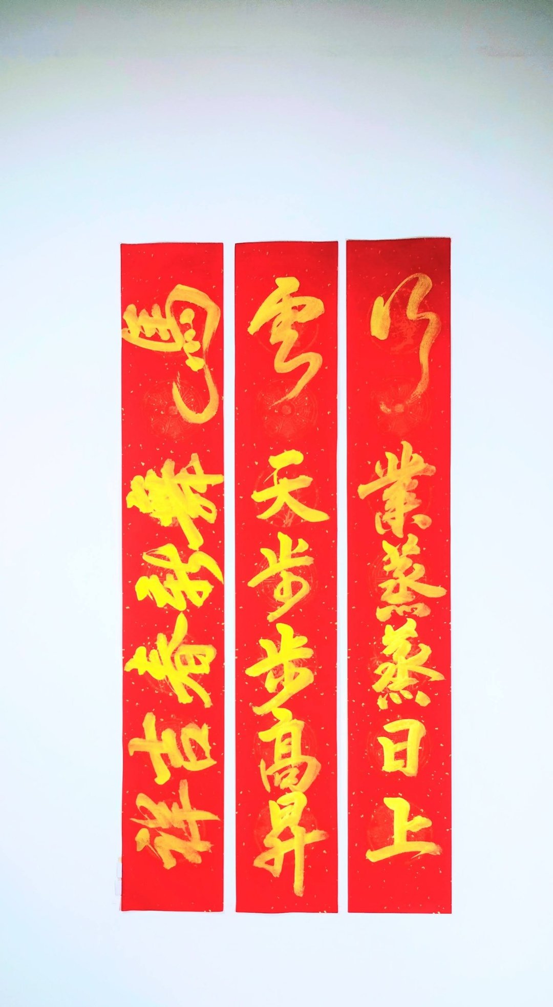 **c03/手写六字春联/行业蒸蒸日上 云天步步高升 马舞新春吉祥** - 墙贴/壁贴 - 纸 红色