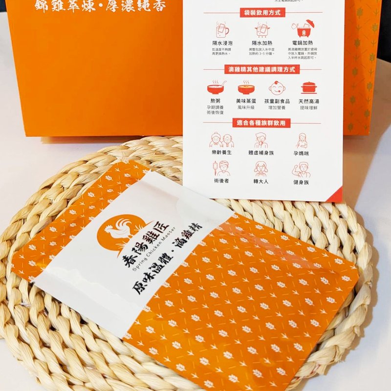 【春阳鸡匠】科技原味温体滴鸡精礼盒(60ml*30入+送2入)(常温) - 健康/养生 - 新鲜食材 橘色