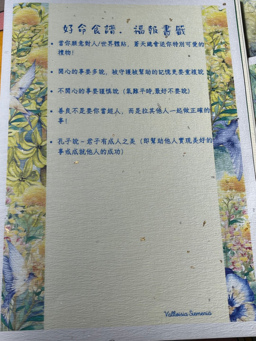 设计师手作卡片 好命密码 耐挫力 容错力 可DIY搭配A5相框 - 卡片/明信片 - 纸 