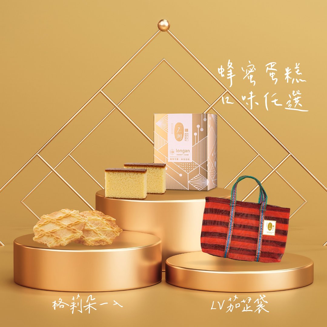 【防疫必囤点心】蜂蜜蛋糕5片装+奶油格莉朵1入+LV茄子袋 - 蛋糕/甜点 - 新鲜食材 咖啡色