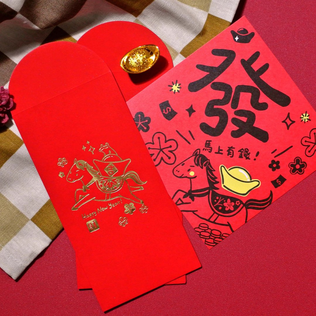 马年烫金红包袋| 马上有钱2入、3入、6入 | 赠小春联 - 红包/春联 - 纸 红色