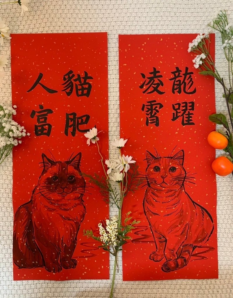 定制化宠物春联 | 大张全身 | 独一无二的萌宠祝福 - 订制抱枕/饰品 - 纸 红色