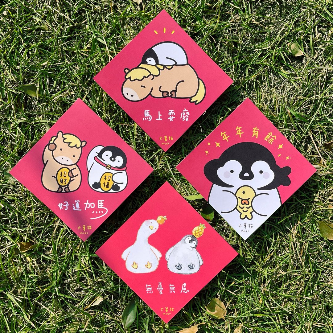 小企鹅大春联 - 红包/春联 - 纸 红色