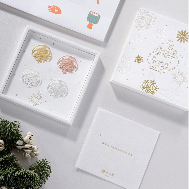 手心里设计 雪花系列书签 新年限定礼盒款 - 书签 - 其他金属 多色