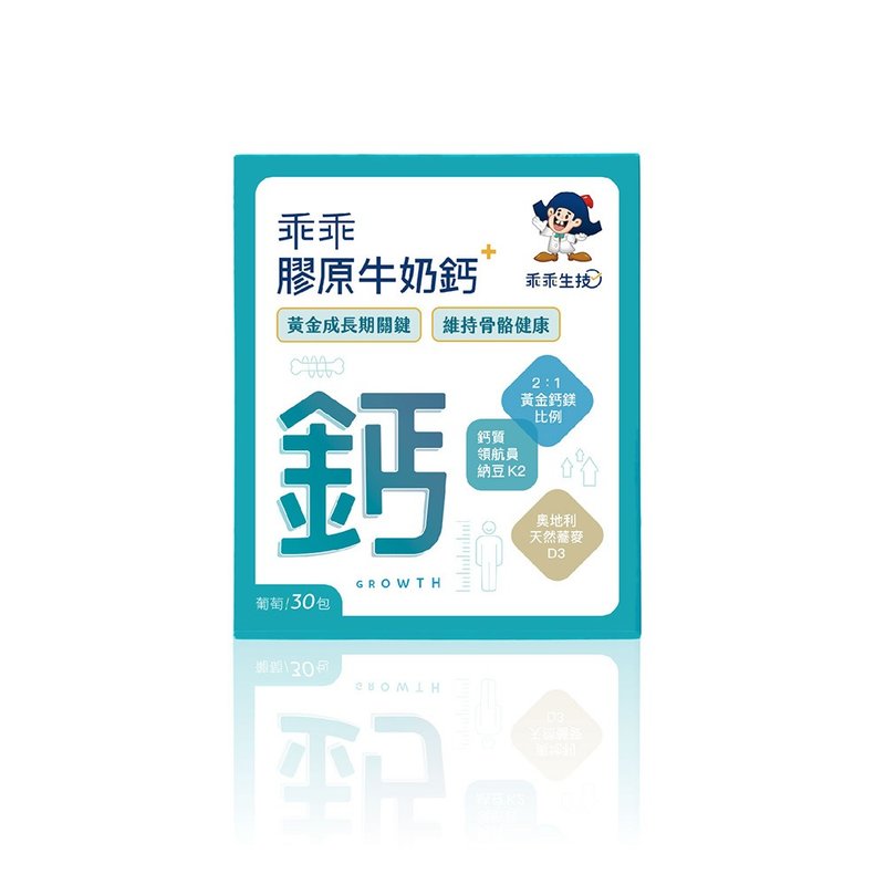 【乖乖生技】乖乖胶原牛奶钙 30包/盒 - 健康/养生 - 其他材质 