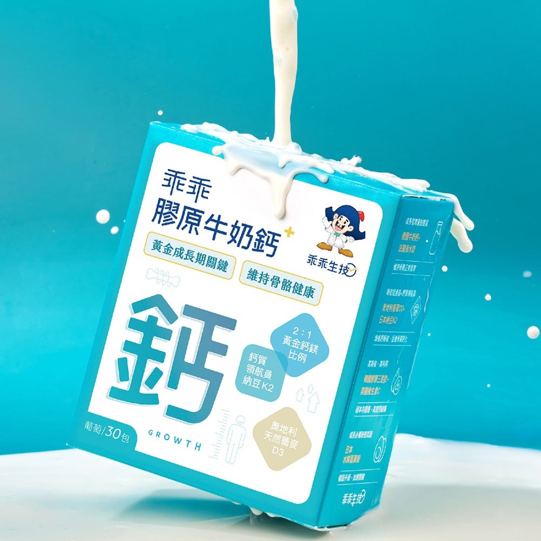 【乖乖生技】乖乖胶原牛奶钙 30包/盒 - 健康/养生 - 其他材质 