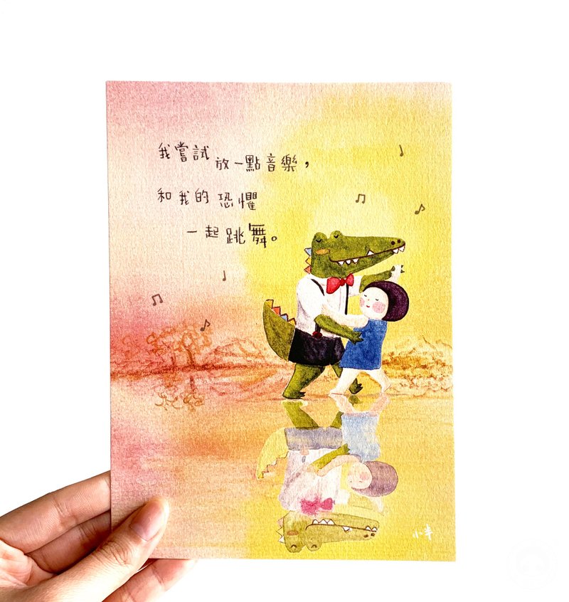 12. 小半画 - 与恐惧共舞 - 卡片/明信片 - 纸 