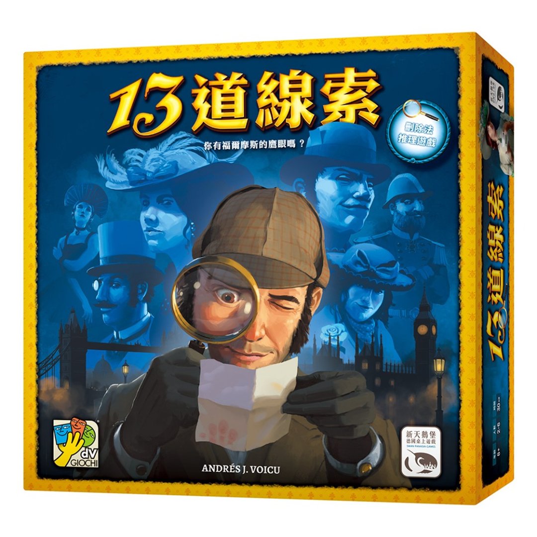 【新天鹅堡桌游】13道线索 13 Clues - 桌游/玩具 - 纸 多色