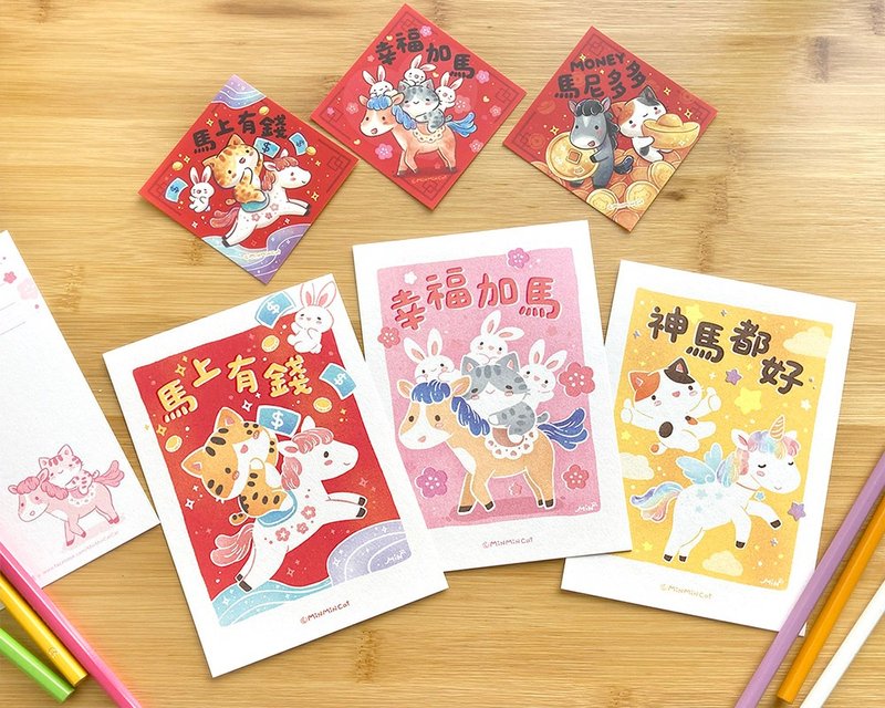 秘密猫-新春系列 2026新年明信片 (新春明信片) 共3款 - 卡片/明信片 - 纸 