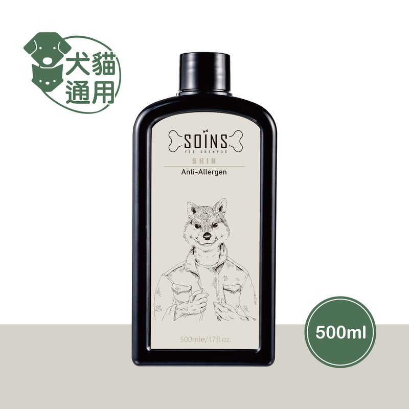 SOINS丝旺 舒缓抗敏洗毛精 滋润 柔顺 保养 欧洲有机双认证 - 清洁/美容 - 浓缩/萃取物 