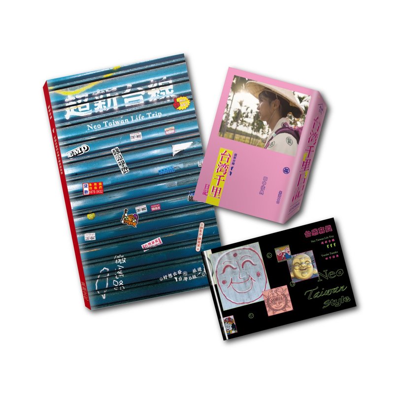 超新台线全集 杂志 文库本 写真书 一套共三本 - 刊物/书籍 - 纸 