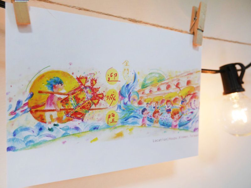 小岛明信片_浯岛迎城隍 postcard - 卡片/明信片 - 纸 多色