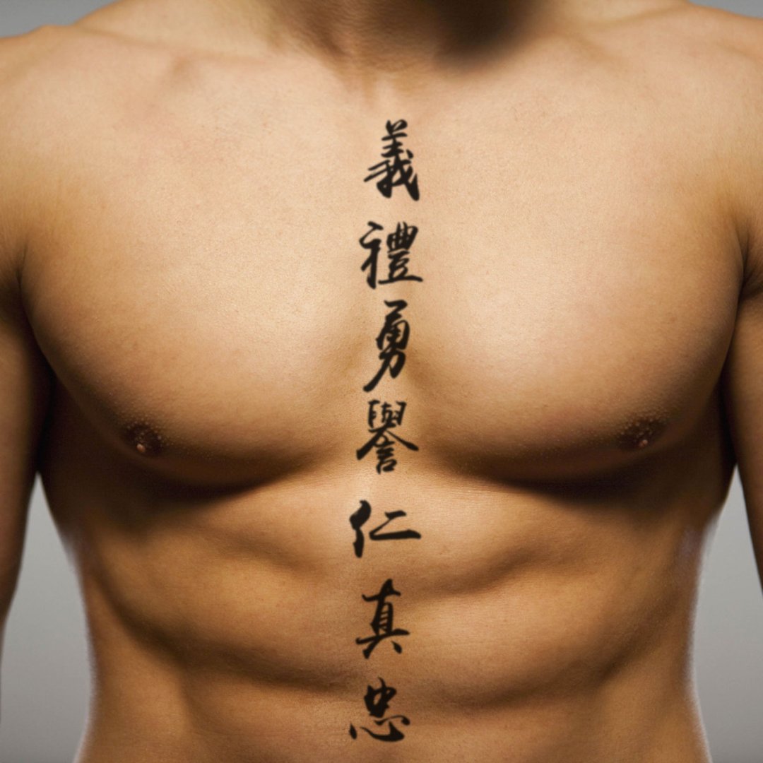 OhMyTat 武士道法典 Samurai Bushido Code 刺青纹身贴纸 (2张) - 纹身贴 - 纸 黑色