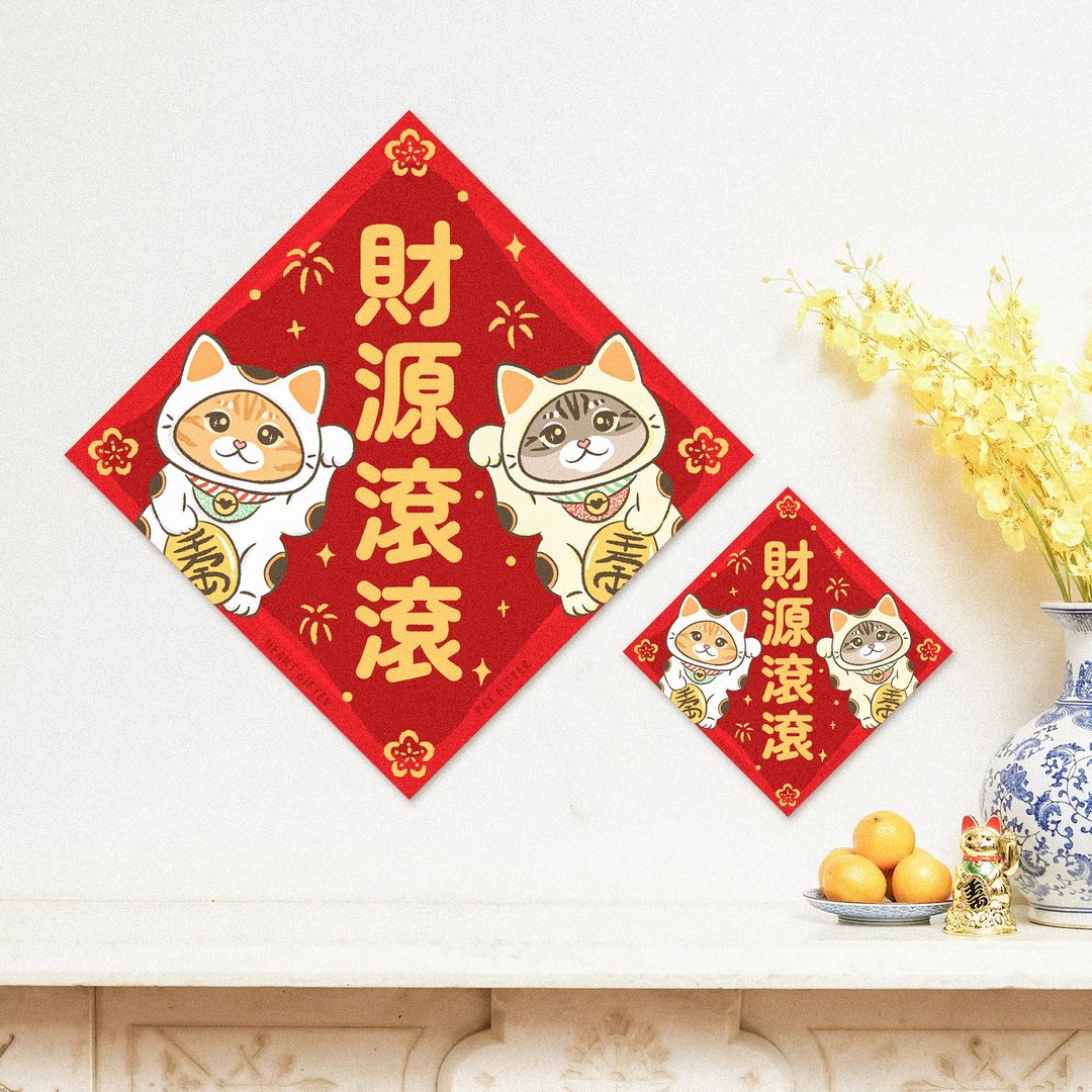 【财源滚滚 / 商売繁盛】 斗方春联 招财猫 猫咪插画 方形挥春 - 红包/春联 - 纸 