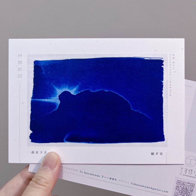 塞拉利昂 蓝晒复印 明信片 POSTCARD 心意卡 圣诞卡 香港设计 - 卡片/明信片 - 纸 蓝色